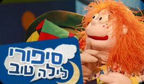 לילה טוב