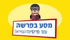 פרשיהו