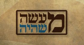 מעשה שהיה