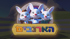 הארנבים