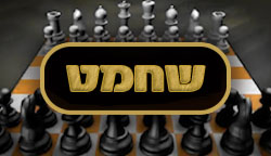 משחק מומלץ