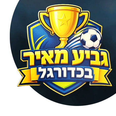 גביע מאיר בכדורגל