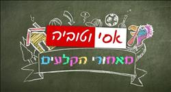 אסי טוביה וחברים -  מאחורי הקלעים