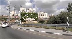 בשביל ישראל - מודיעין עילית