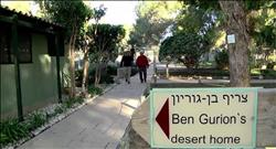 בשביל ישראל - שדה בוקר