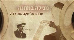 מה המצב - חרבות ברזל - 24