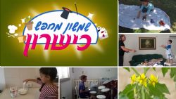 אוסף הסרטונים ששלחתם לשמשון מחפש כישרון