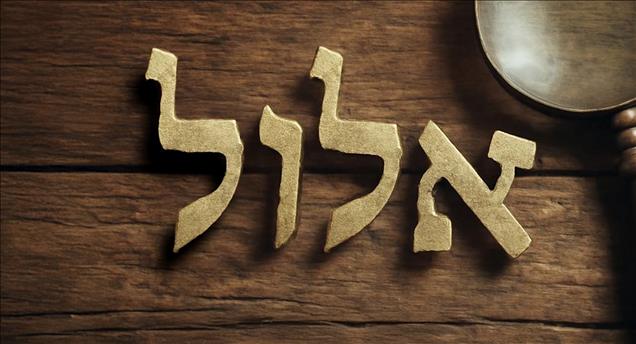 תכנים לחודש אלול