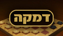 דמקה