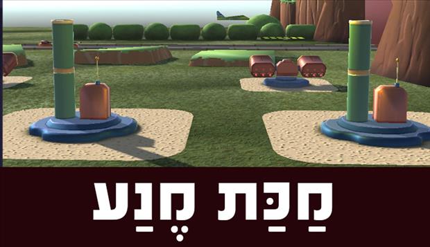 מכת מנע